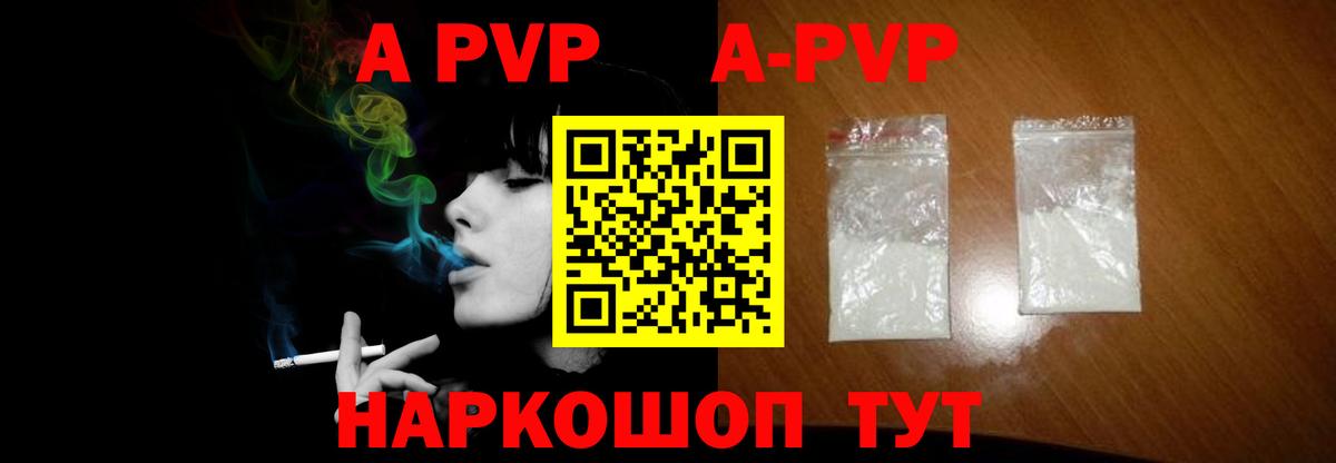 Павловский Посад  Alpha-PVP Crystall  Вход с VPN  APVP  Альфа ПВП крисы CK  A PVP Соль 