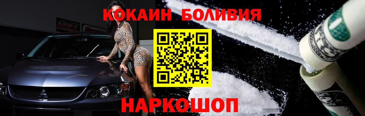 COCAIN Эквадор  Вход с VPN  Павловский Посад  Кокаин Колумбийский 