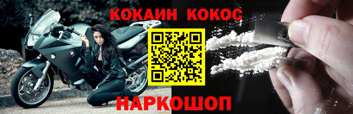 КОКАИН VHQ Павловский Посад