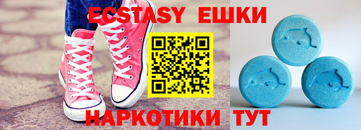 Павловский Посад  блэк спрут онион  ЭКСТАЗИ 280мг  Вход с VPN  Ecstasy ешки  ЭКСТАЗИ 