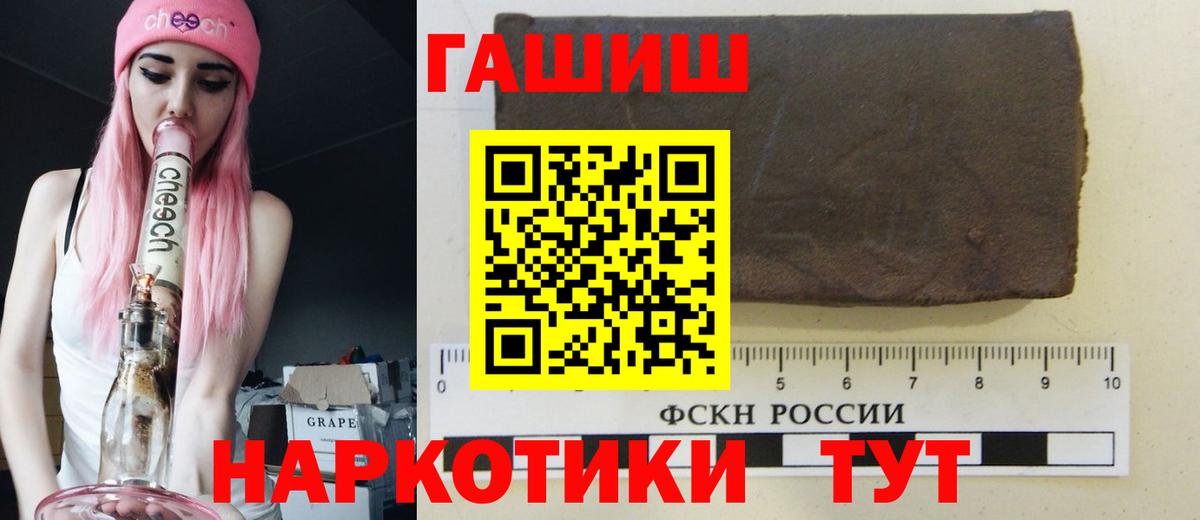 Гашиш хэш  Гашиш hashish  Павловский Посад  Вход с VPN 