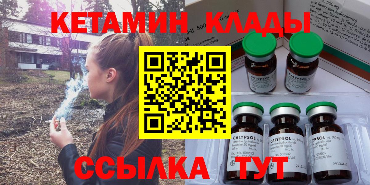 КЕТАМИН ketamine  Вход с VPN  КЕТАМИН ketamine  Павловский Посад 