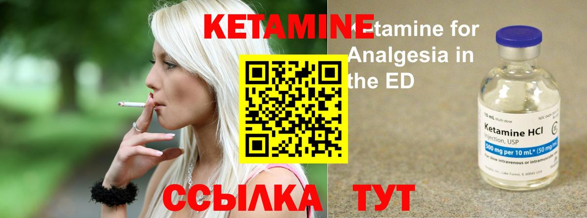 КЕТАМИН VHQ Павловский Посад
