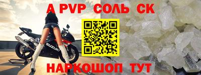 apvp Гуково