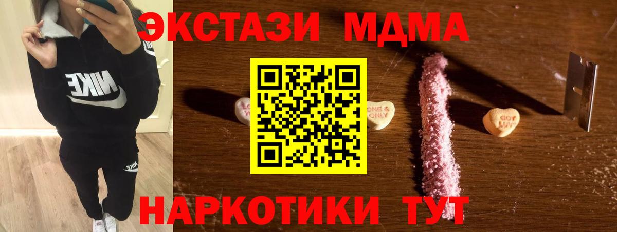 MDMA Molly  Вход с VPN  Павловский Посад  MDMA молли 
