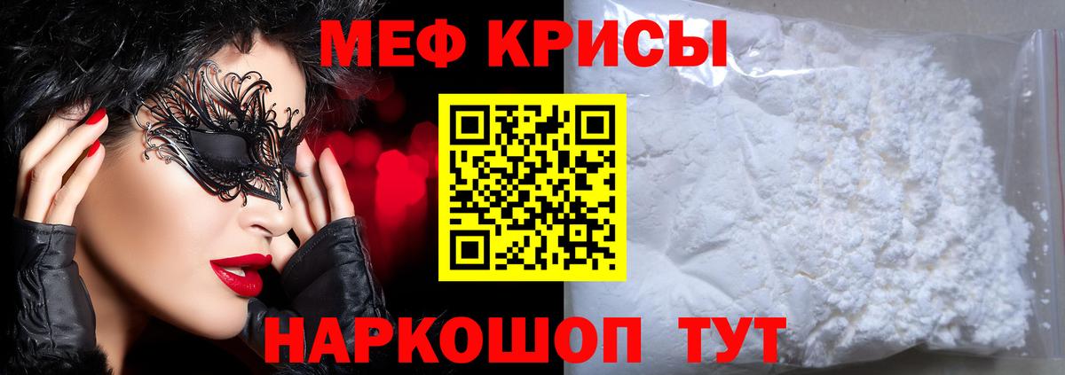 Мефедрон кристаллы Павловский Посад