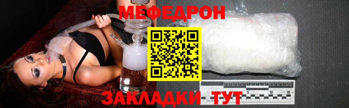 Меф  МЕФ кристаллы  Вход с VPN  Павловский Посад  МЯУ-МЯУ 