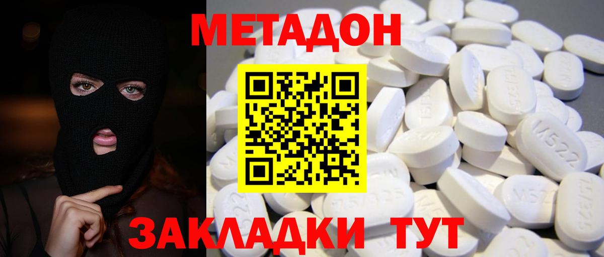 МЕТАДОН белоснежный    маркетплейс  Павловский Посад  Вход с VPN  МЕТАДОН мёд 