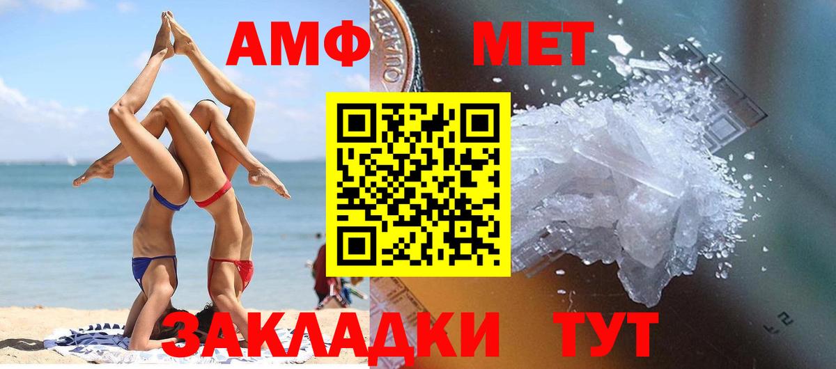 Первитин кристалл Павловский Посад