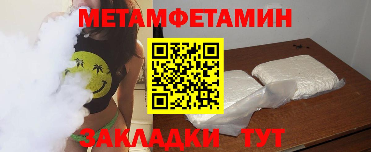 МЕТАМФЕТАМИН  МЕТАМФЕТАМИН мет  Вход с VPN  Павловский Посад 