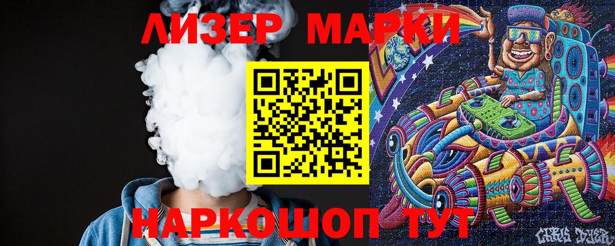 Павловский Посад  Марки N-bome 1,8мг  Вход с VPN 