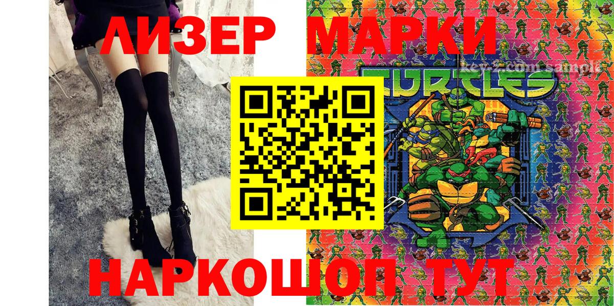 Наркотические марки 1500мкг Павловский Посад