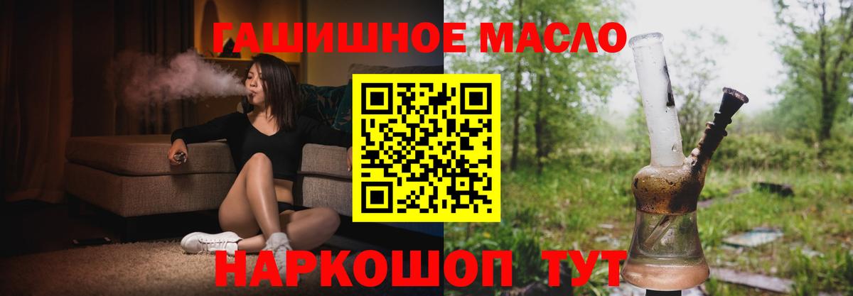 Павловский Посад  купить наркотик  Вход с VPN  ТГК Wax  Дистиллят ТГК гашишное масло 